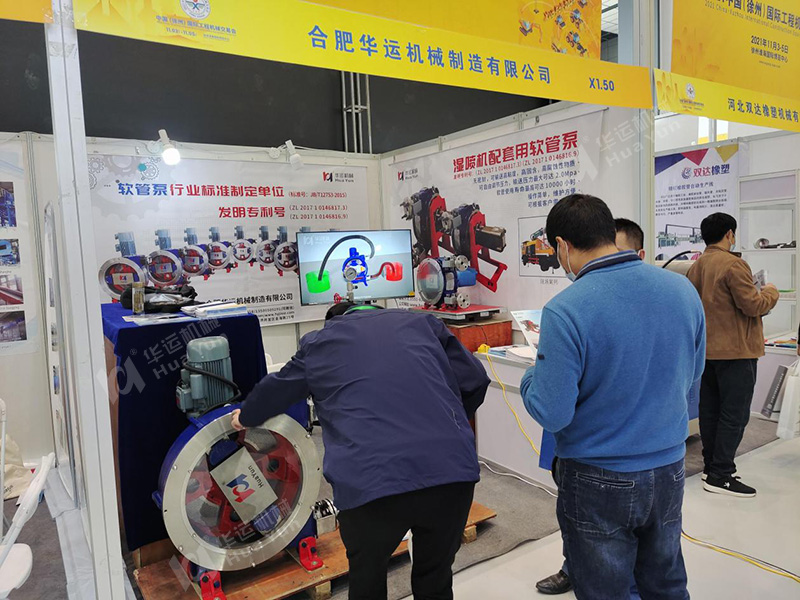 軟管泵，工業(yè)軟管泵，展會