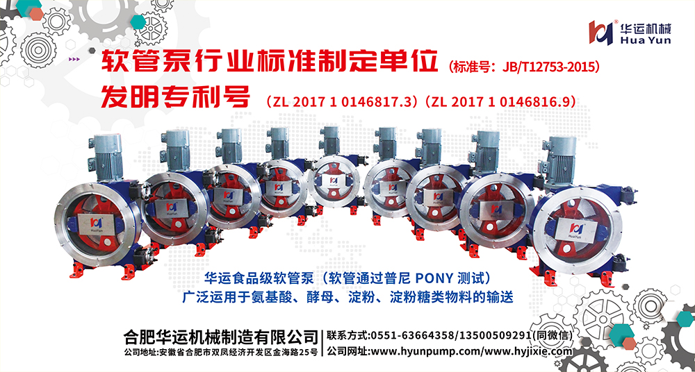 合肥華運機械與你相約2022年國際生物發(fā)酵產(chǎn)品與技術(shù)裝備展覽會