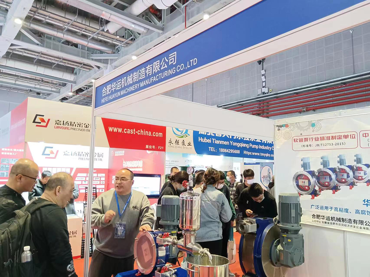 軟管泵，乳化泵，工業(yè)軟管泵，展會(huì)