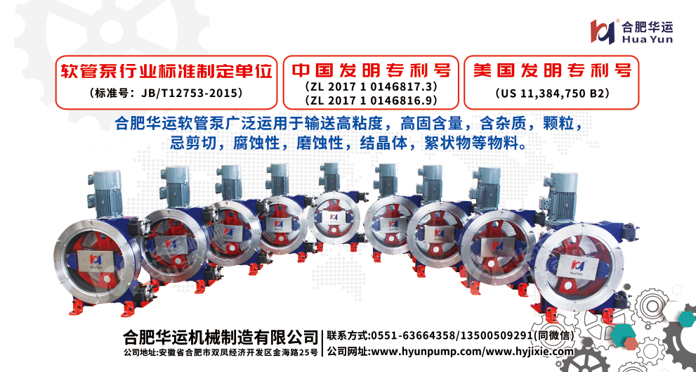 合肥華運亮相7月6日中國西部（成都）國際工程機(jī)械展覽會，歡迎廣大新老客戶蒞臨我司展位指導(dǎo)交流